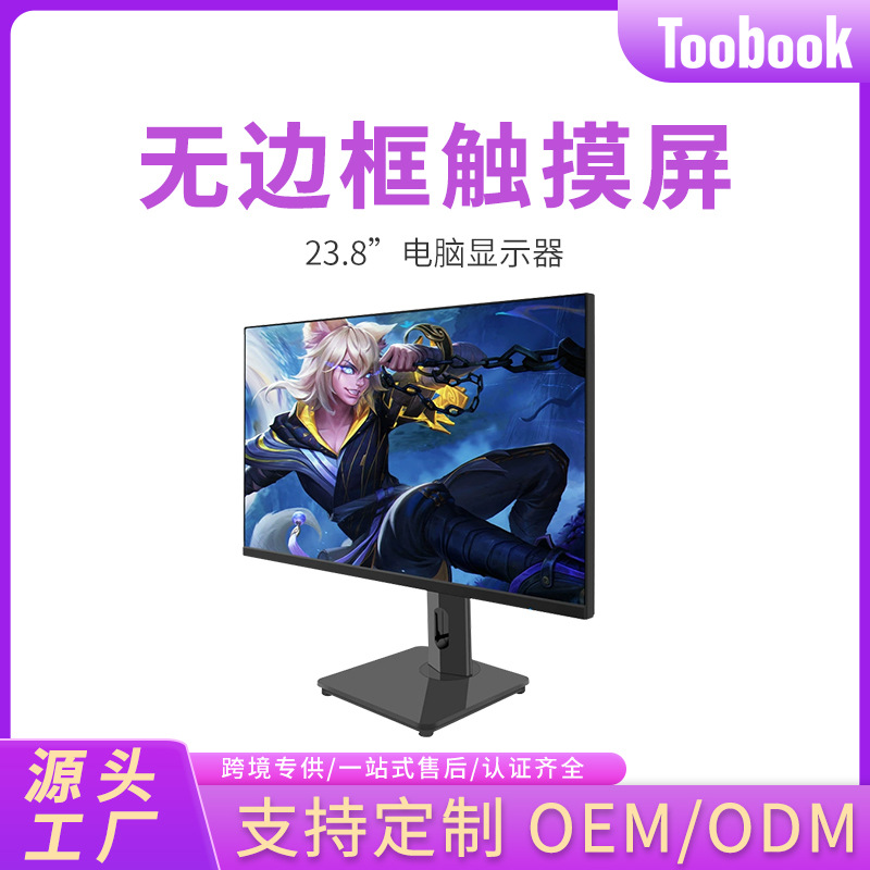 Brand New 4K Computer Display 24inch Curved E-Sports 2K144Hz Lcd High-Definition Screen Game Display
