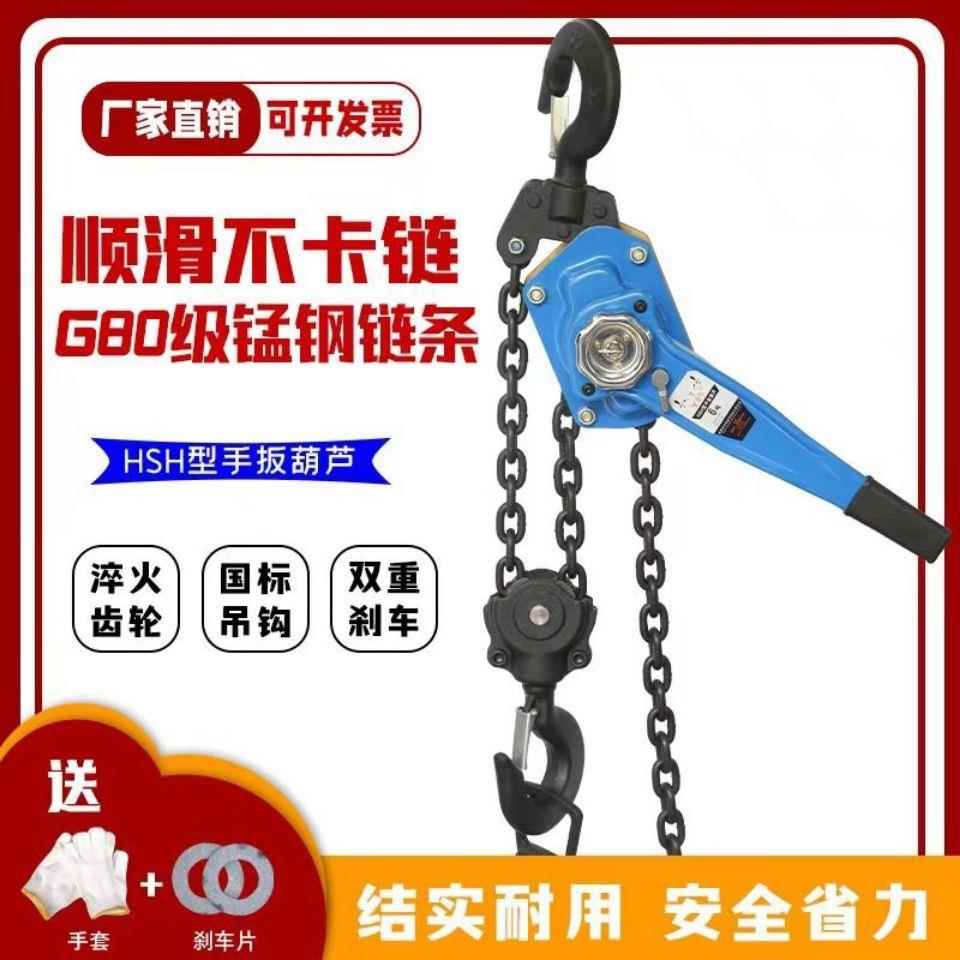 手扳葫芦手摇吊葫芦1吨1.5吨2吨3吨拉紧器紧线器起重手动葫芦