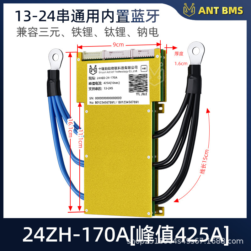 金粉蚂蚁锂电池保护板18650三元铁锂4-32串72V电动车光伏储能BMS|undefined