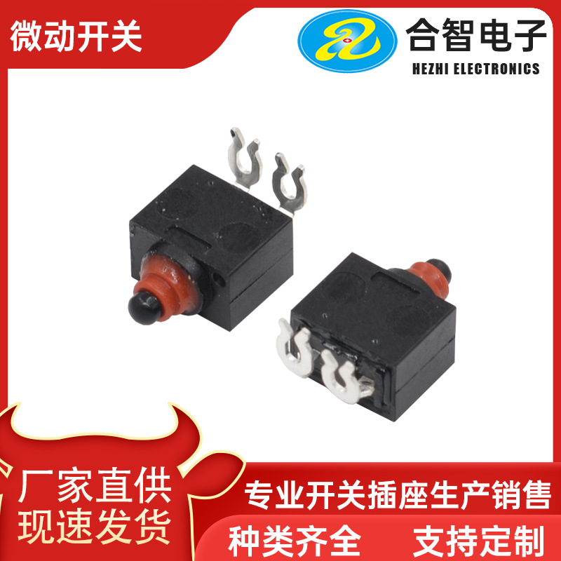 超小防水微动开关弯脚常闭卡夹式端子车窗车厢锁用防水检测开关