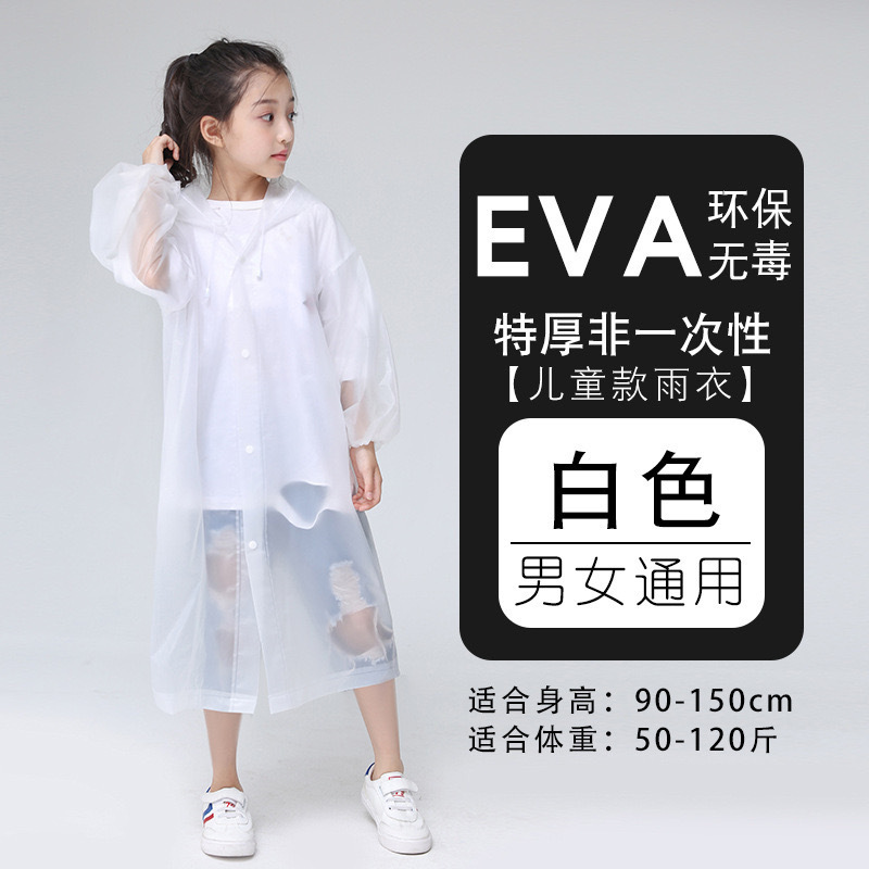 EVA非使い捨て成人レインコート透明長型ファッション連体レインコートメーカー卸売り戸外レインコート|undefined