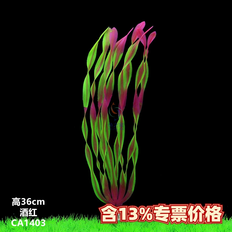 Yiren завод прямые оптовые поставки аквариума аквариум озеленение аквариума пластиковое моделирование водных растений CA14