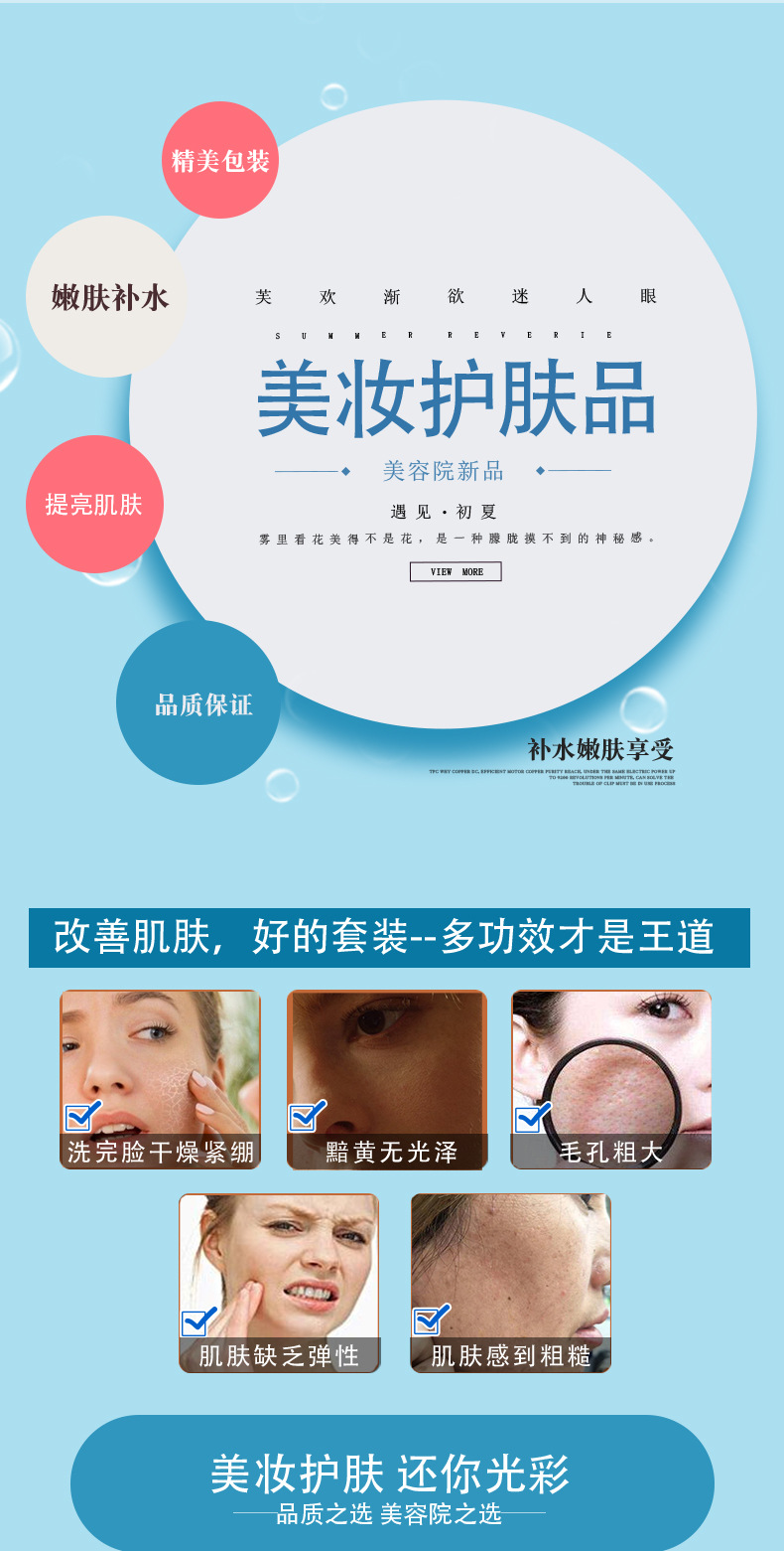 玻尿酸套装_02.jpg