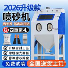 五金配件去氧化皮翻新除锈抛光打砂机源头工厂喷砂设备厂家喷砂机