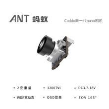 FPV穿越机 CADDX蜗牛Nano相机 摄像头 ANT蚂蚁 3D降躁 宽动态航模