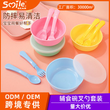 厂家直销宝宝辅食碗 pp叉勺套装婴儿碗可蒸煮宝宝训练碗婴儿餐具
