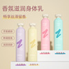 Perfumed demi-season moisturizing body cream, refreshing body milk strongly flavoured, wholesale