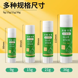 固体胶、胶水;资料册;文件夹