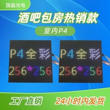 ����ֱ������P4ȫ�ʵ�Ԫ�� LED���ڻ����Ҿư�ktv����ֱ�������