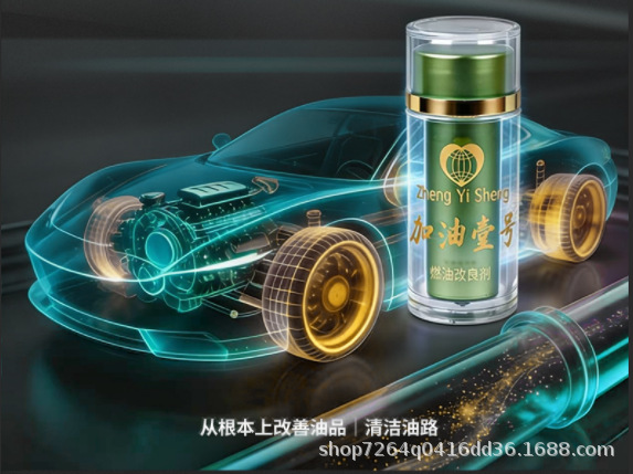 Genuine No.1 Car Solid Fuel Additive: Enhanced Car Protection, Fuel Saving, Carbon Deposit Reducer, Concentrated Gasoline Enhancer