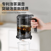 新款便携过滤茶漏杯家用休闲带滤网一键茶水分离泡茶杯透明塑料杯