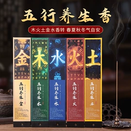 香;香炉;香篆/香印