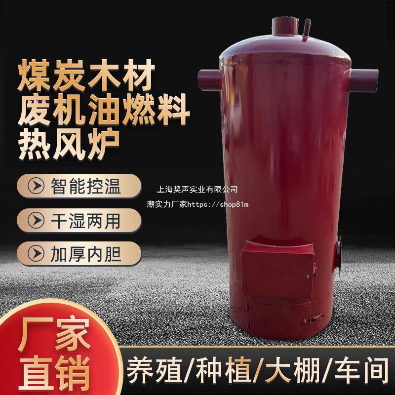 热风炉燃煤养殖锅炉大棚种植增温厂房取暖恒温烘干育雏鸡鸭垒德株