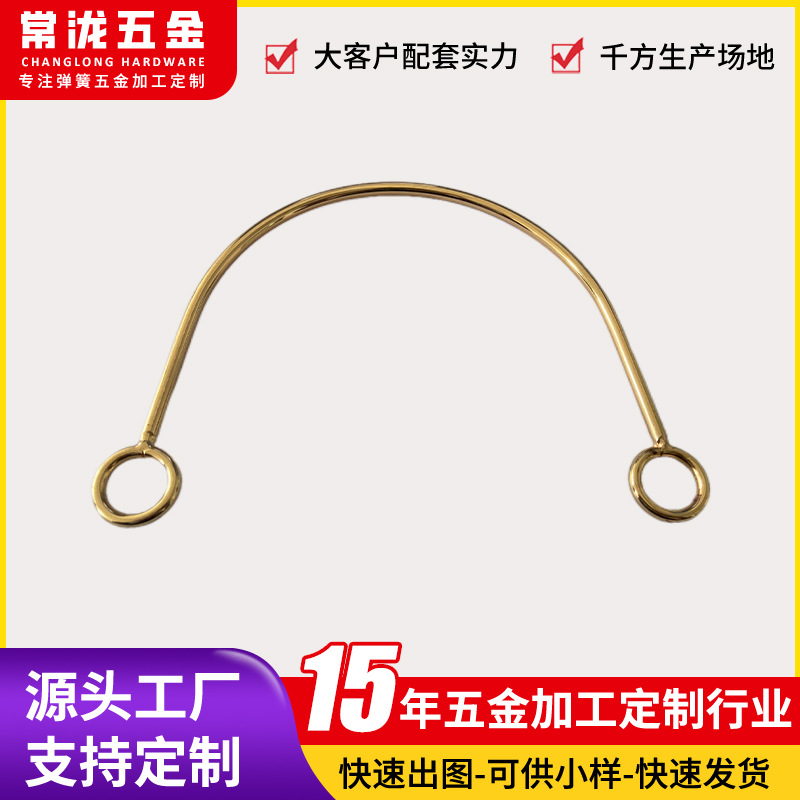 佛山厂家金属提手防锈铁线半圆环装饰包包礼品盒提手箱包五金配件