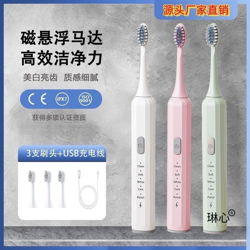 Source Manufacturer Direct Sales Electric Toothbrush for Adults Fully Automatic Smart Home Fine Soft Bristles High Appearance Portable