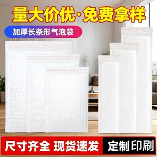 复合白色珠光膜气泡袋加厚防摔气泡膜快递物流包装袋自粘气泡信封
