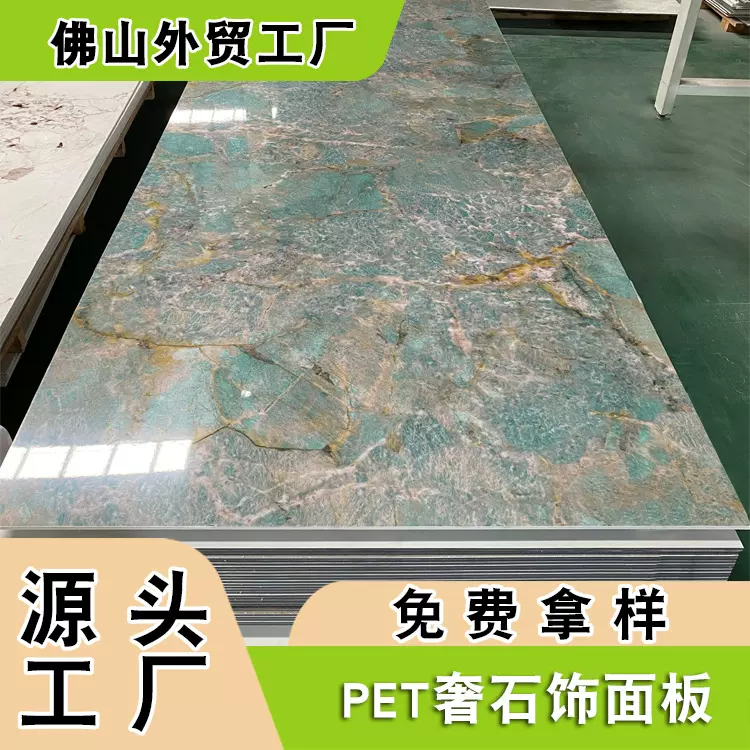 碳晶板PET板木饰面板背景墙大理奢石仿岩板竹木纤维板岩板銮金板