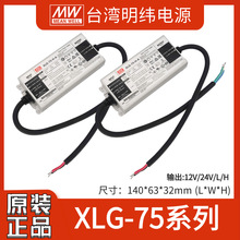 ̨γXLG-75-H-A 75W 㹦 12/24VL/H A/AB LEDԴ