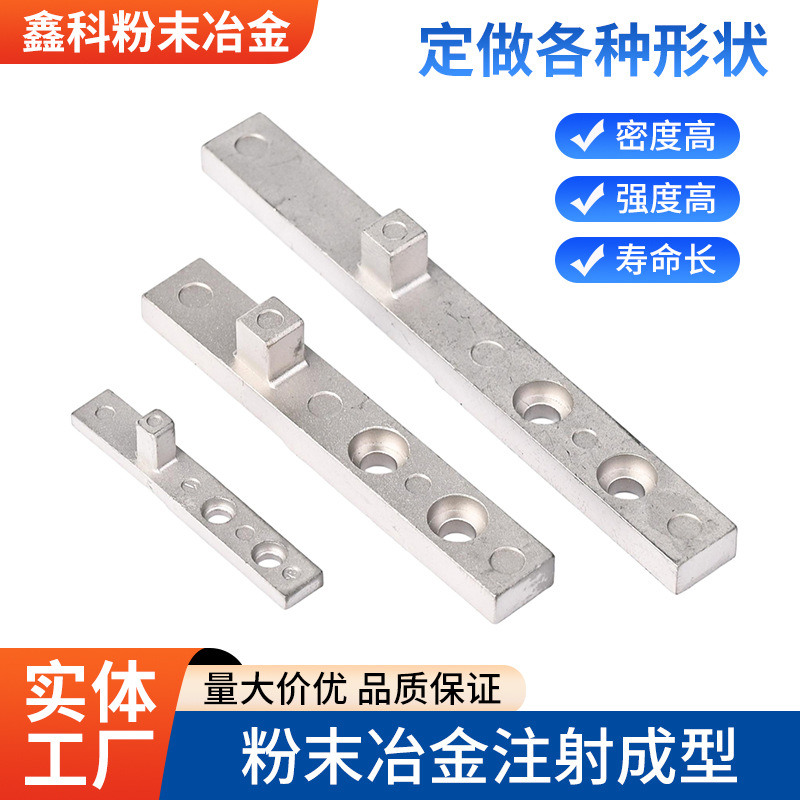 粉末冶金制品精密零配件不锈钢金属粉末注射成型MIM家具五金配件