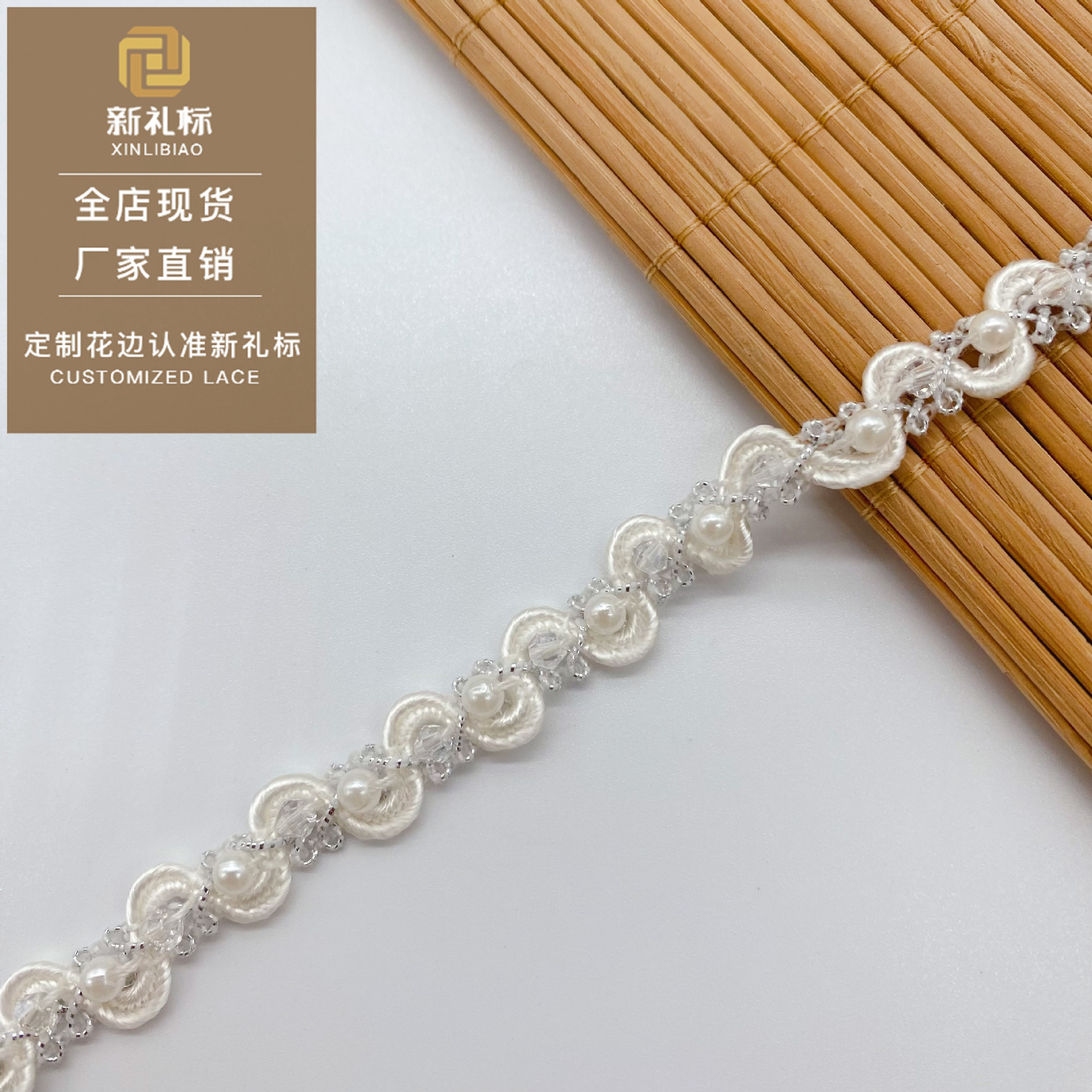 Fabricantes de encaje de cuentas al por mayor ropa de código de barras pequeño accesorios de puño de cinturón accesorios de encaje de decoración de boda de bricolaje