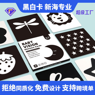 Customized Card Can Be Designed English Version Visual Stimulation Card Baby Color Card Early Education Enlightenment Cognitive Multi-Function