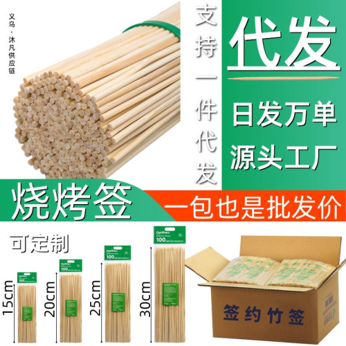 08 sales disposable bamboo skewers barbecue skewers fruit skewers grilled sausages mutton skewers fragrant bamboo lollipops candied haws skewers wholesale