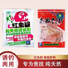 赤い虫のエビの粉の魚の餌の西部の風の濃い生臭い味の添加剤の誘食剤の小さい薬の魚の餌の漁具