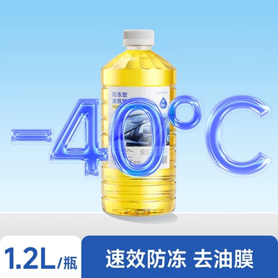 Glass agent | Oil Film Remover, Anti-Freeze - yellow-1-bottle-40-antifreeze-type-oil-removal-filmshellacresin