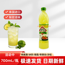 Ʒ����������֭ PFO���ˮ̩��ԭ�b�M�ڝ�s����̩ʽ����֭700ML