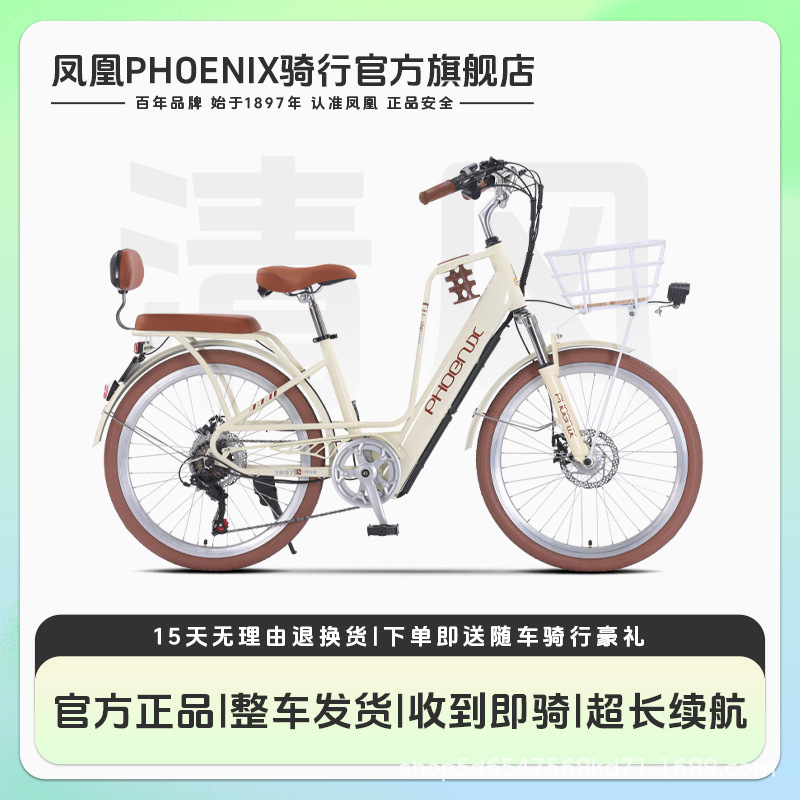 凤凰通勤自行车男女士24/26寸代步变速学生休闲复古电动助力工厂|undefined