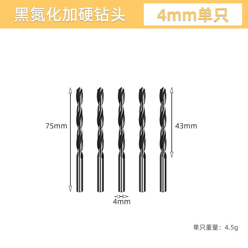 钻铁专用钻头高速钢黑麻花钻头打孔钢铁直柄手电钻加硬转头1-10mm|undefined