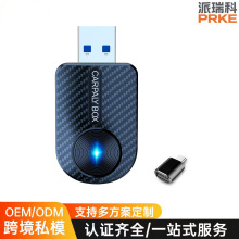 定制新款汽车无线carplay盒子Android二合一适配器车载互联跨境