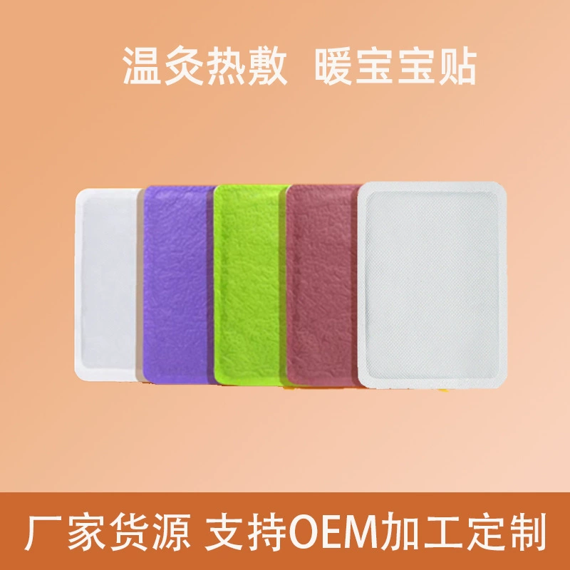 Теплая детская наклейка для теплых волос Полынь Горячий компресс