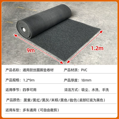 Roll 18mm — Qìchē Car Carpet