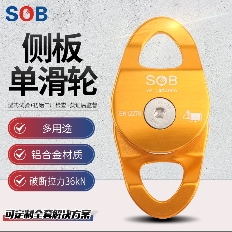 供应户外装备大拉力侧板单滑轮RP60A攀岩滑轮登山救援横渡滑轮