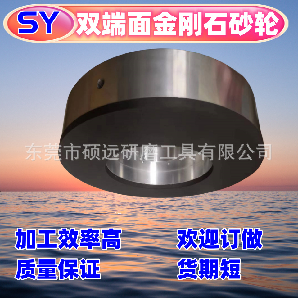 双端面磨床金刚石合金CBN SDC 砂轮