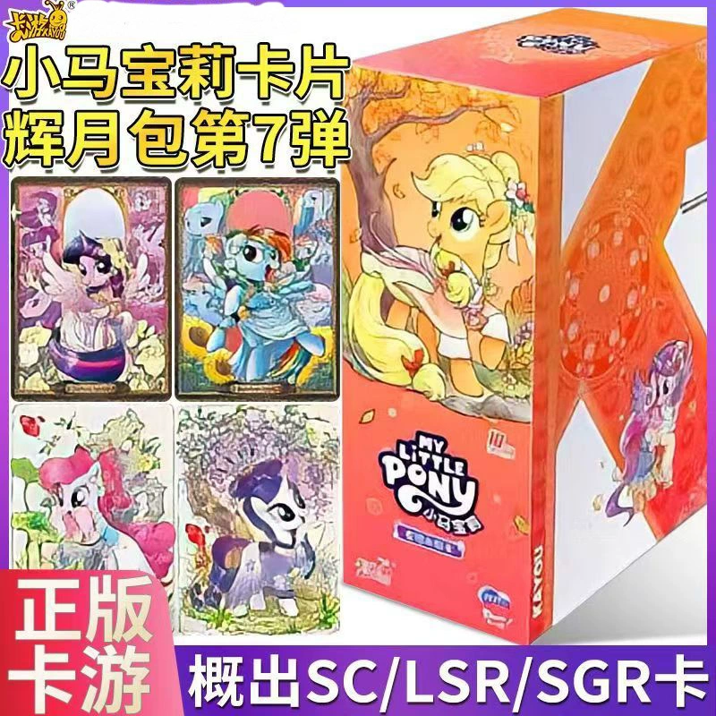 Подлинный карточный тур Pony Polaroy Card Huiyue Pack 7-я пула целая коробка дружбы вечная карта Бики аниме вокруг