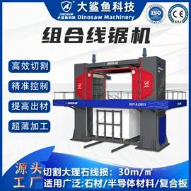 石材切割机;其他行业专用;建材加工机械