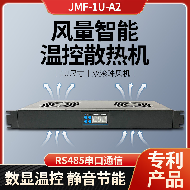 110V Server Cabinet Large Air Volume 1U Cooling Machine 220V Chassis Cabinet Temperature Control Speed Cooling Fan