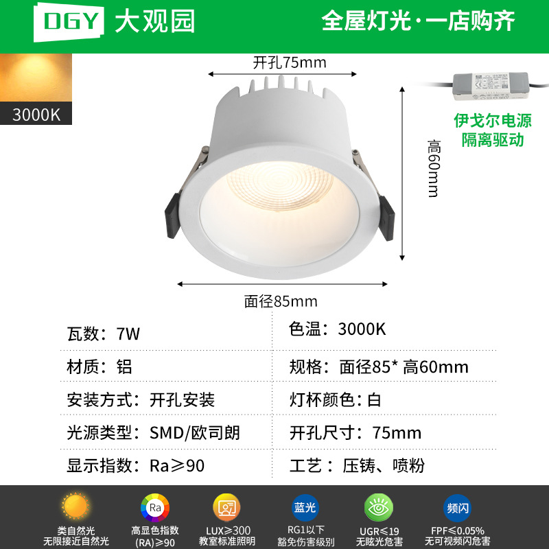 Downlight incrustado techo agujero lámpara doméstica escondida lámpara de barril lámpara simple anti-deslumbramiento pasillo porche downlight 495L