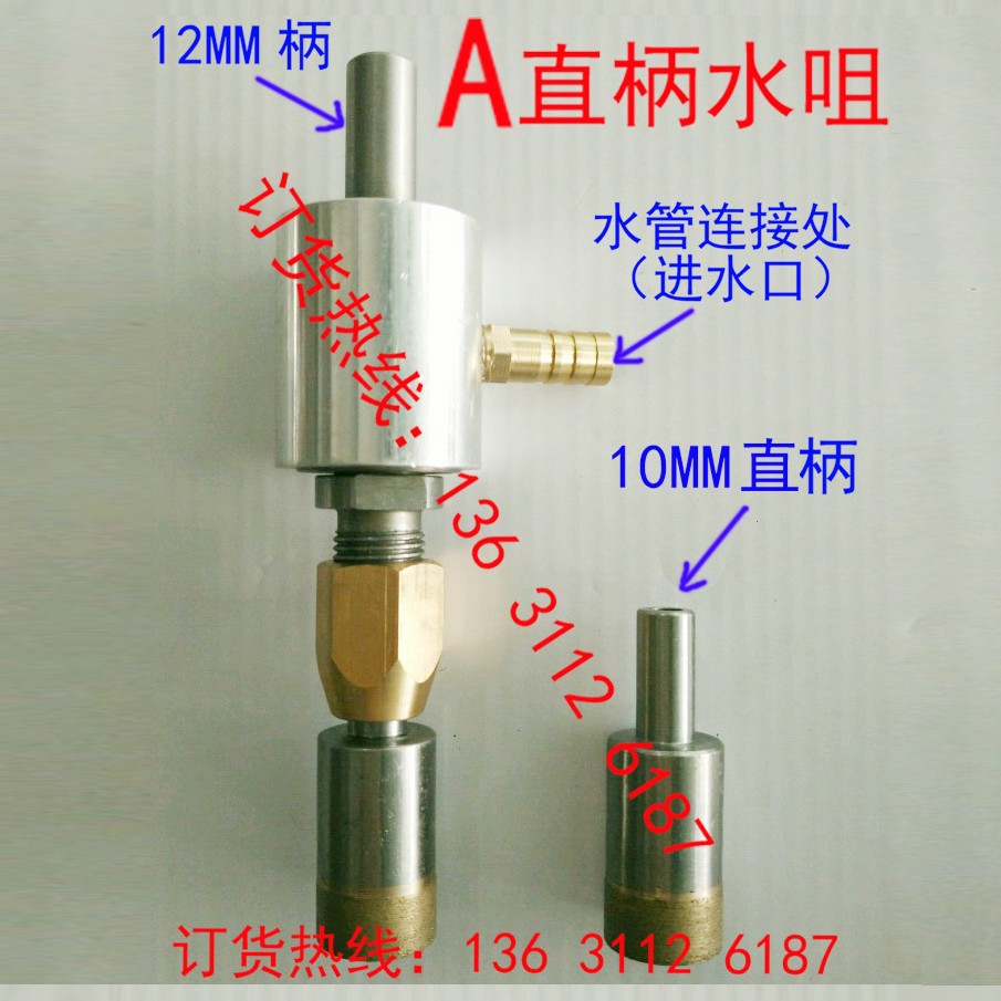 玻璃钻头连接水头，水咀，水嘴，台钻通水接头，金刚石玉石