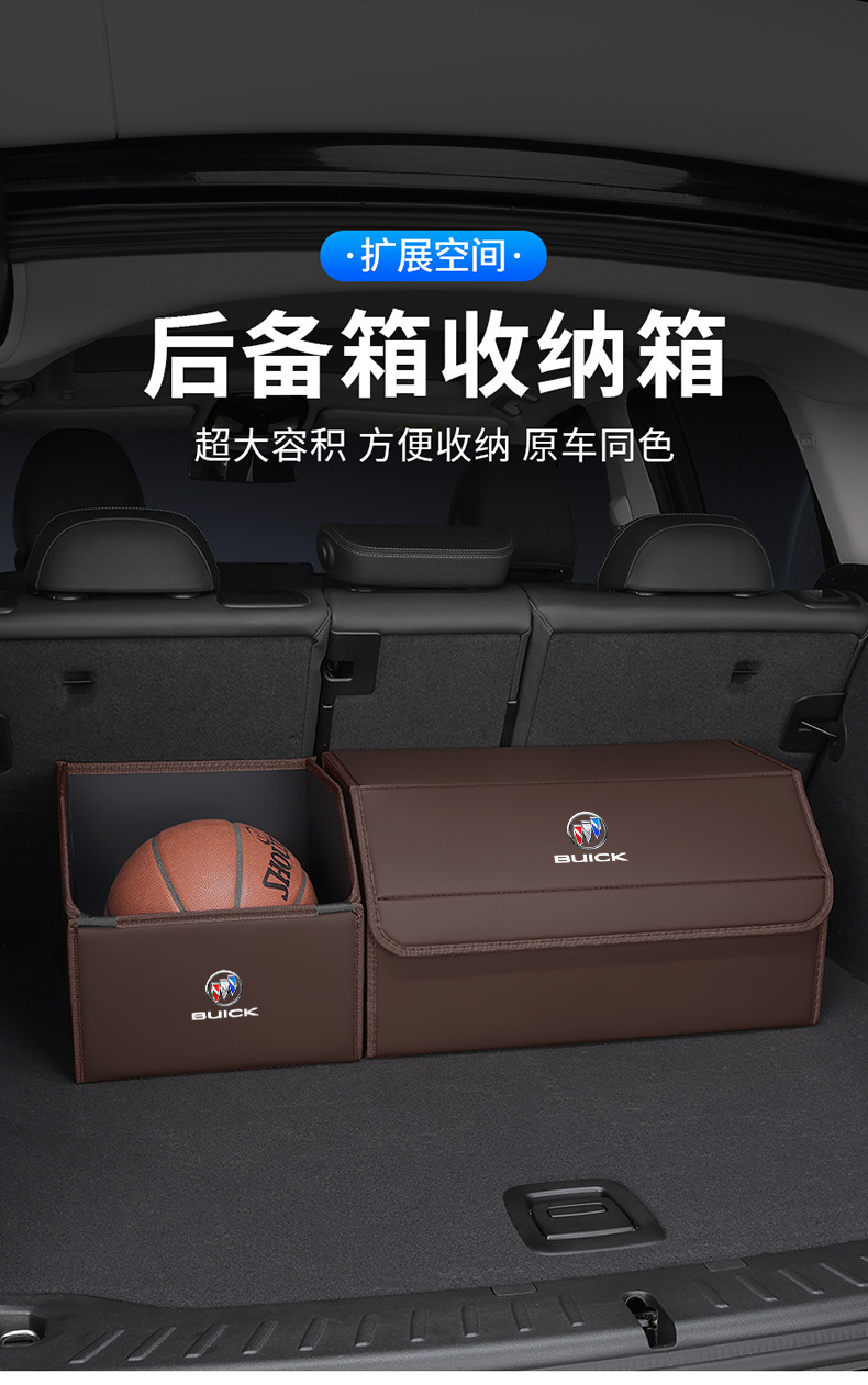 Suitable for Buick Trunk Storage Box Gl8 Lacrosse Envision Plus Regal Excelle Gl6 Storage Box