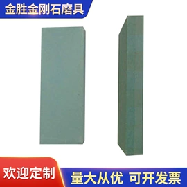 磨石、油石;金刚石工具;玉器工艺品