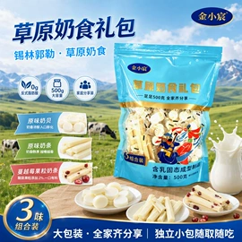 奶片;牛奶粉;奶茶