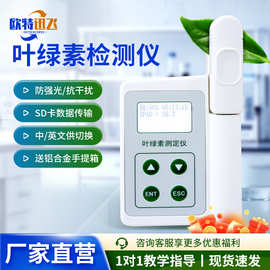 手持叶绿素测定仪中英文植物氮含量叶面温度湿度检测植物测定仪