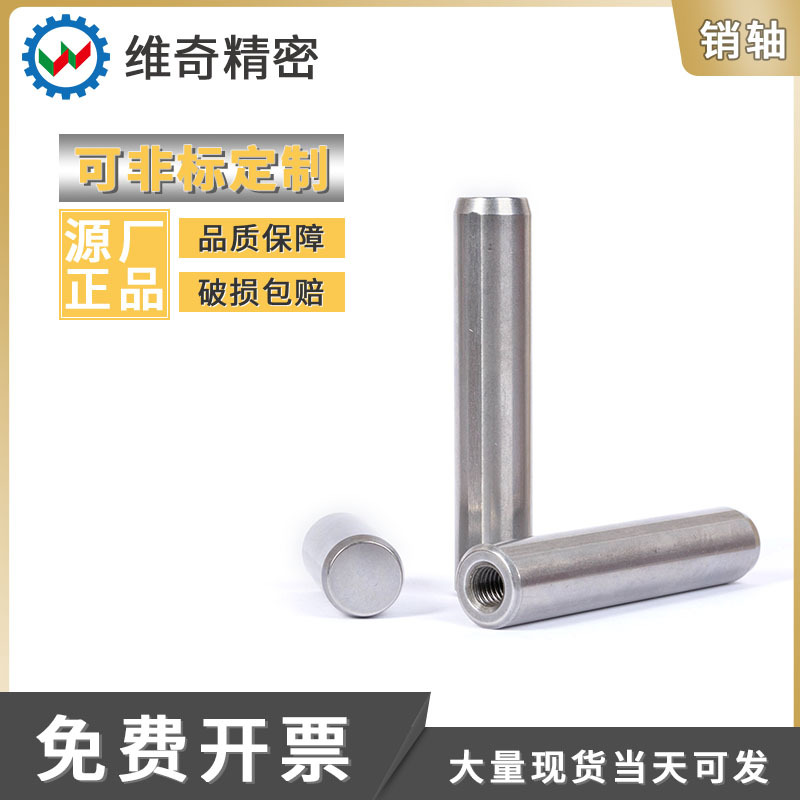 一支包邮 MSTH10 日标内螺纹定位销固定圆柱销钉攻牙销VCN616-10