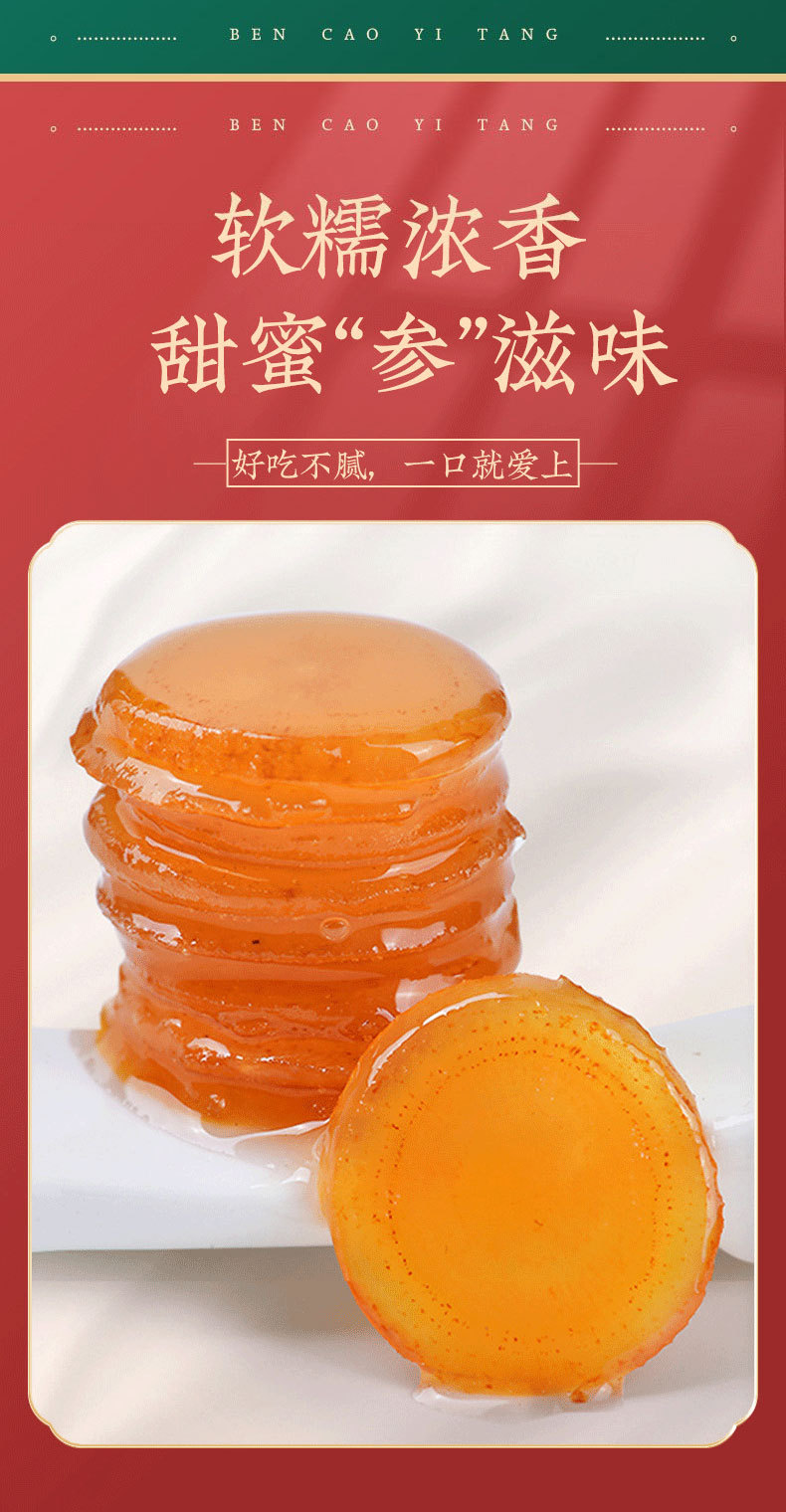 Ready to Eat Honey Ginseng Slices 65g Jar Portable Fresh Ginseng Slices for Tea quality and texture