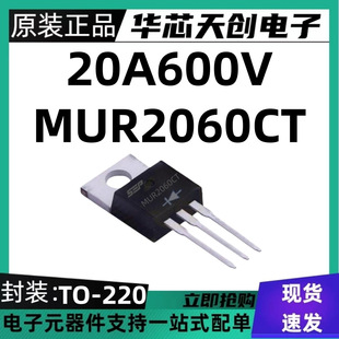 MUR2060CT  ��֏Ͷ��O�� 20A600V TO-220�F�^