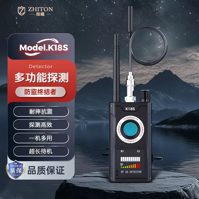 k18s探测仪酒店防偷拍反窃听防监听摄像头检测gps防定位探测器