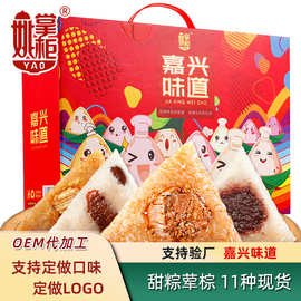 端午粽子礼盒装大礼包2026蛋黄鲜肉粽蜜枣豆沙送礼公司福利批发